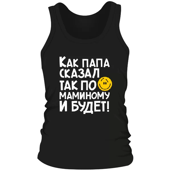 Мужская майка Будет по маминому