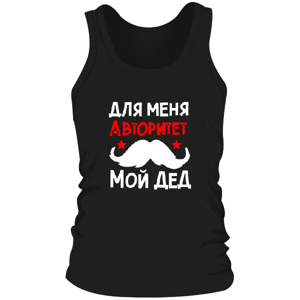 Мужская майка Дед авторитет