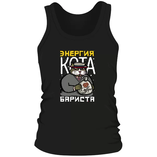 Мужская майка Энергия Кота Бариста