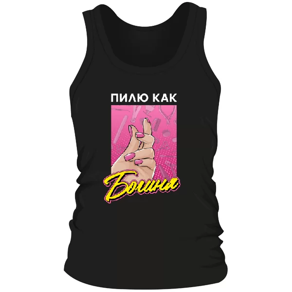 Мужская майка Пилю как Богиня