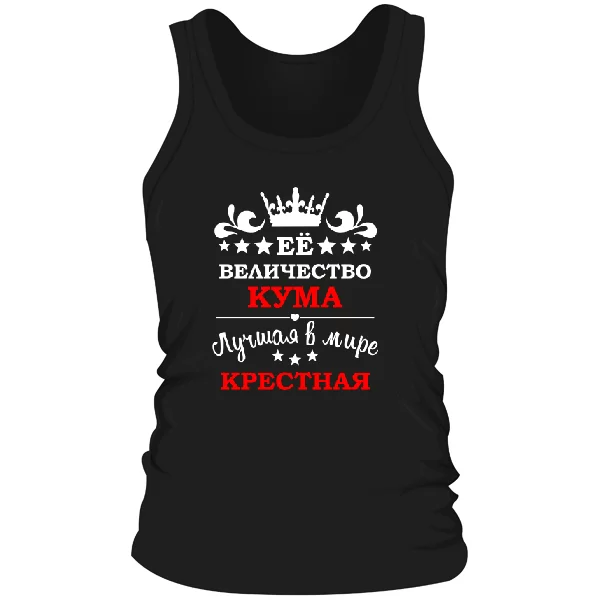 Мужская майка для крестной