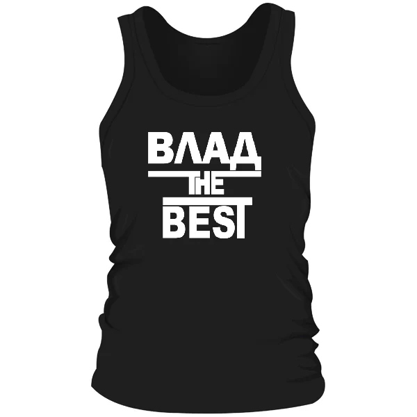 Мужская майка Влад the Best