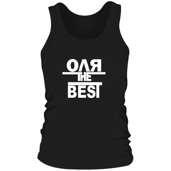 Мужская майка Оля the Best