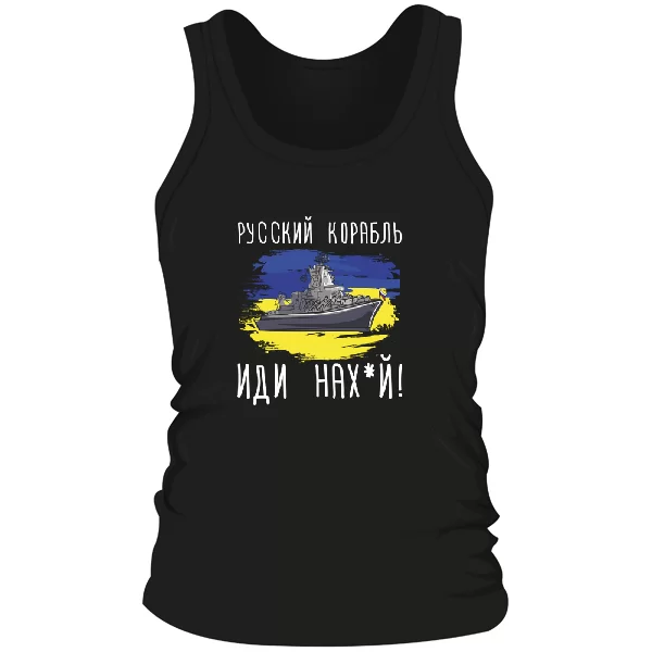 Чоловіча майка Русский корабль иди нах_й