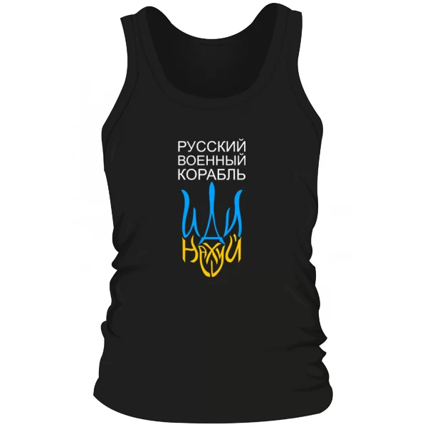 Чоловіча майка Русский военный корабль иди на..