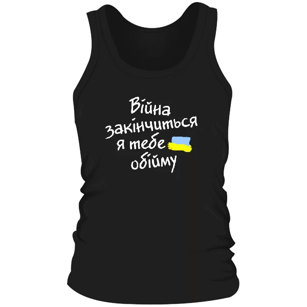 Мужская майка На подарунок військовому