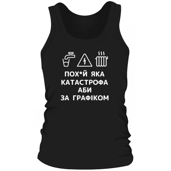 Чоловіча майка Графік