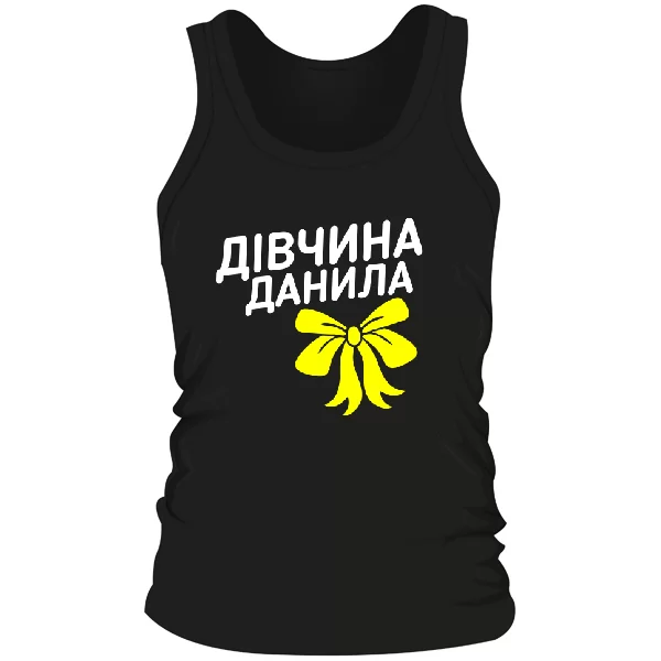 Чоловіча майка Дівчина Данила