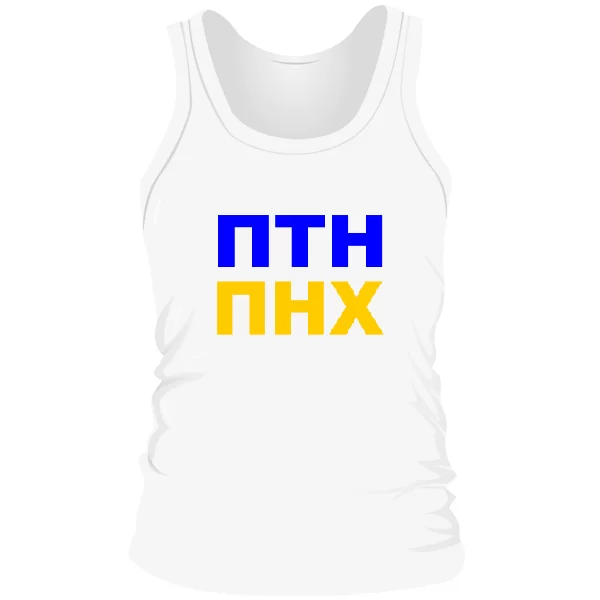 Мужская майка ПТН ПНХ 1014