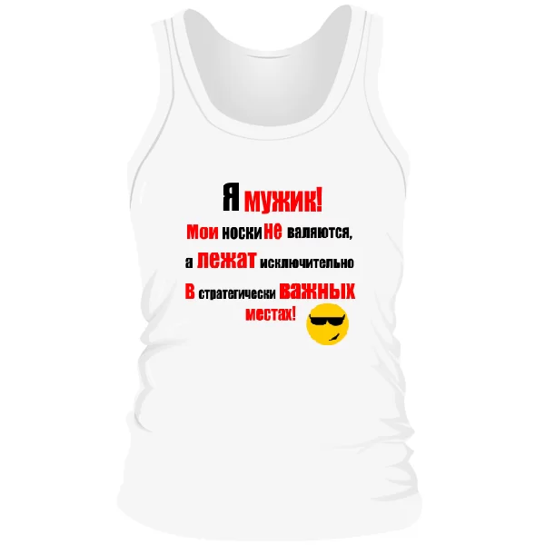 Мужская майка Я Мужик