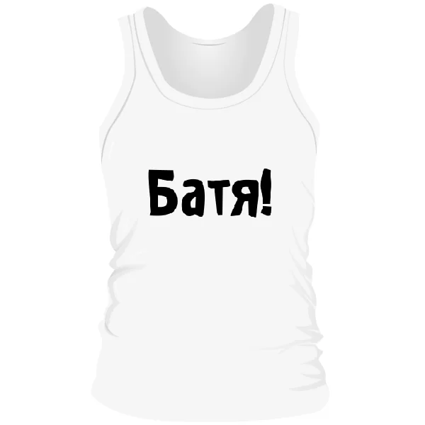 Чоловіча майка Батя