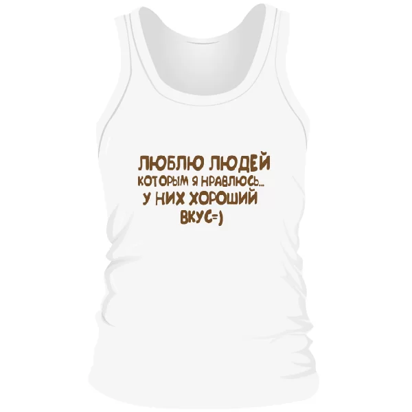 Мужская майка Люблю Людей