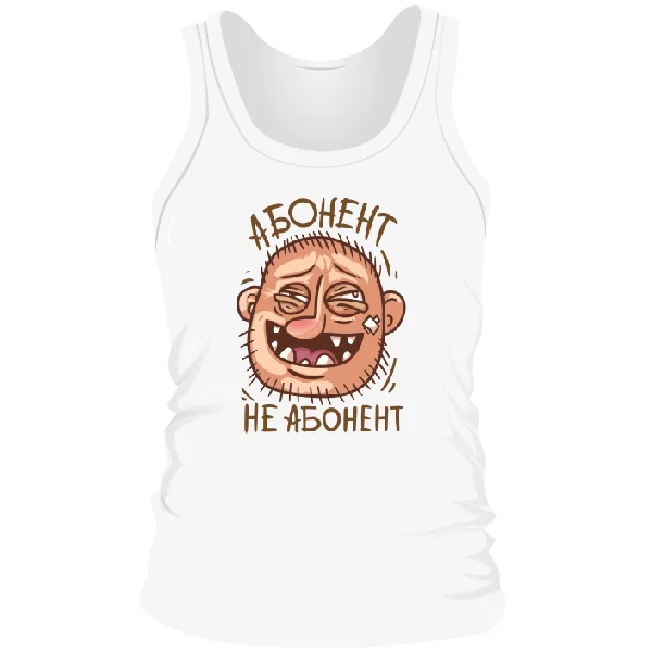 Мужская майка Абонент не Абонент