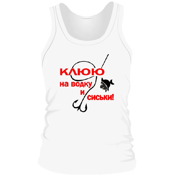 Мужская майка Клюю на Водку и Сиськи