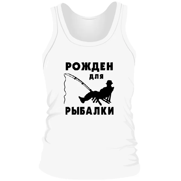 Мужская майка Рожден для Рыбалки