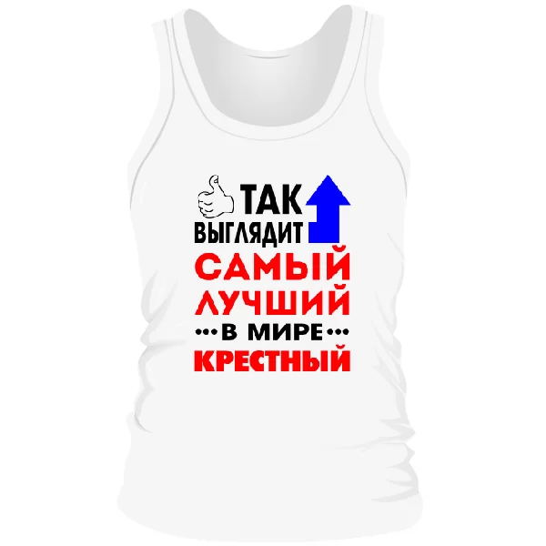 Мужская майка Лучший в мире Крестный