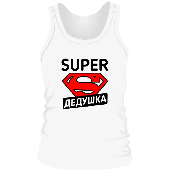 Мужская майка Super Дедушка