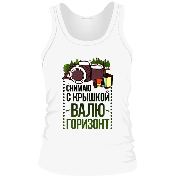 Мужская майка Снимаю с Крышкой