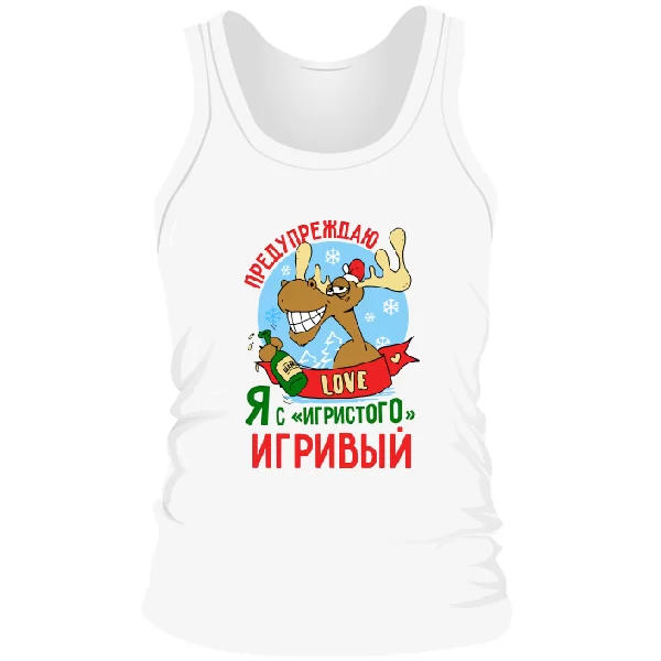 Мужская майка Игривый
