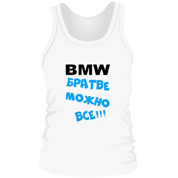 Мужская майка Братве Можно Всё