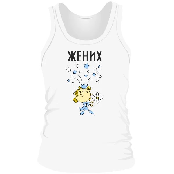 Мужская майка Жених с букетом