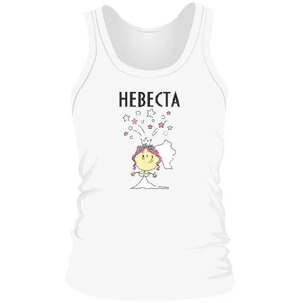 Мужская майка Невеста