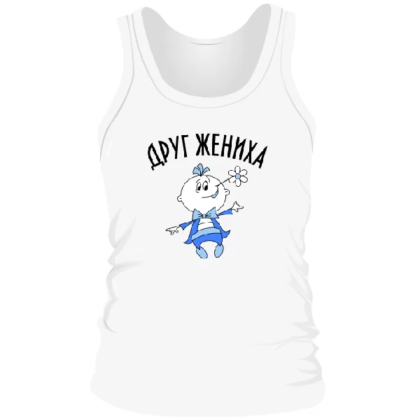 Мужская майка Друг Жениха
