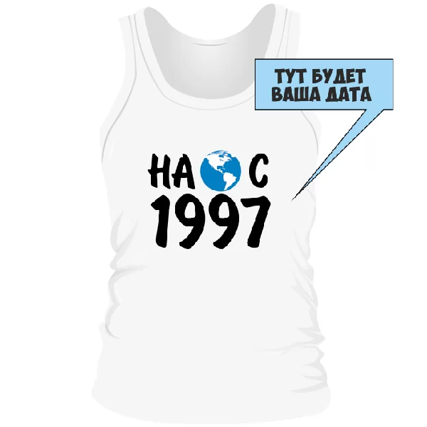 Чоловіча майка На Землі з 1997