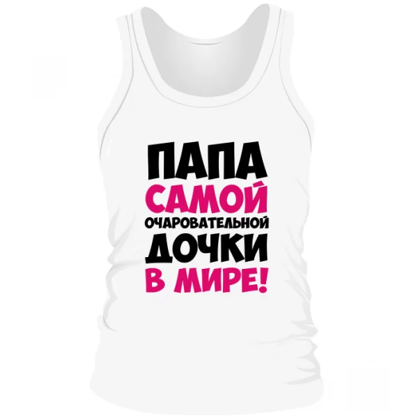 Мужская майка Папа очаровательной Дочки
