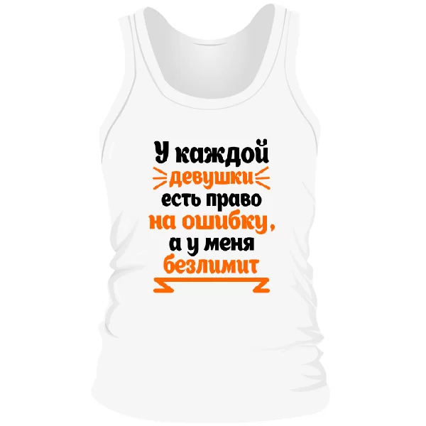 Чоловіча майка Безліміт