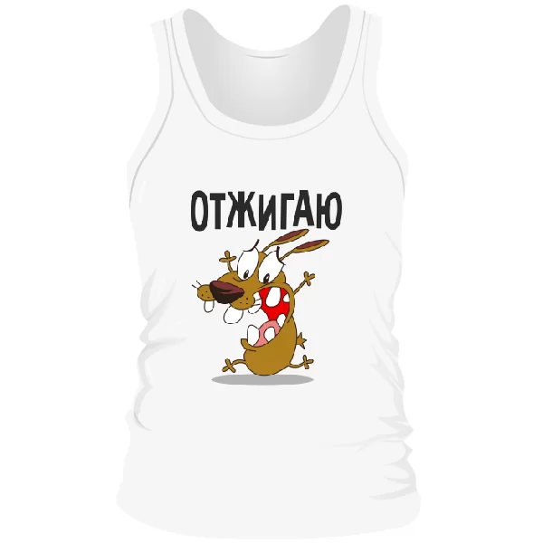 Мужская майка Отжигаю