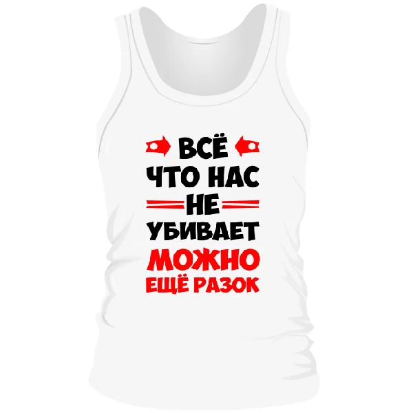 Чоловіча майка Можна ще разок