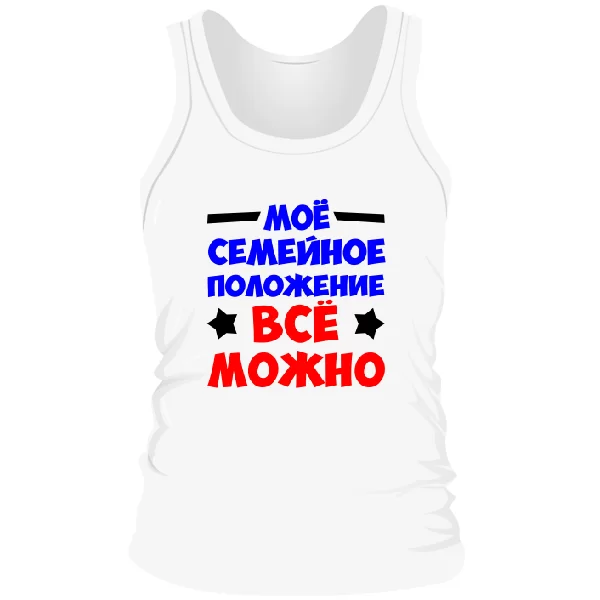 Мужская майка Все можно