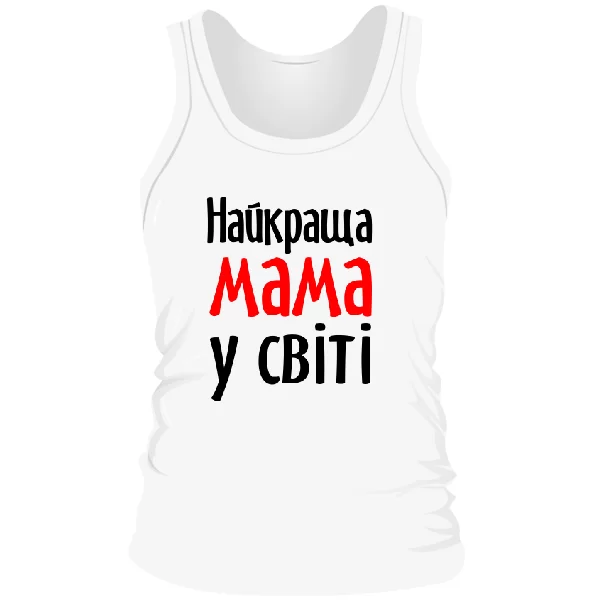 Чоловіча майка Найкраща Мама у світі