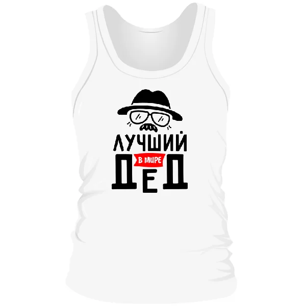 Мужская майка Лучший в мире Дед
