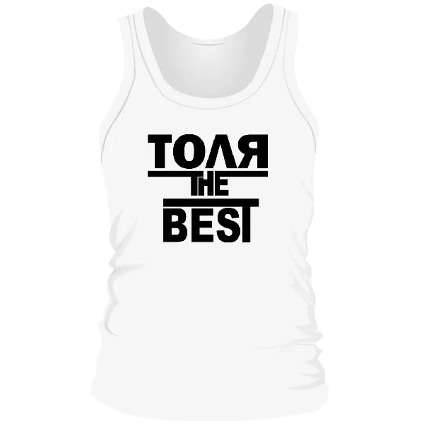 Мужская майка Толя the Best