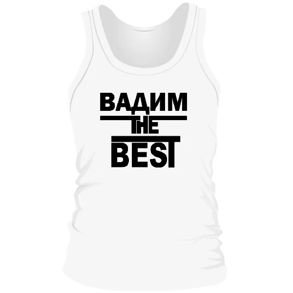 Мужская майка Вадим the Best