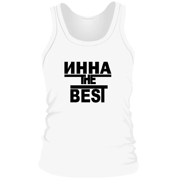 Мужская майка Инна the Best