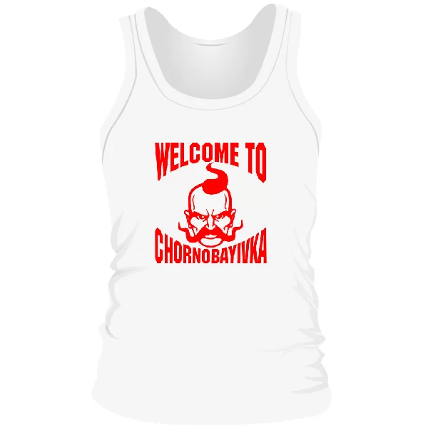 Мужская майка Welcome to Chernobayivka