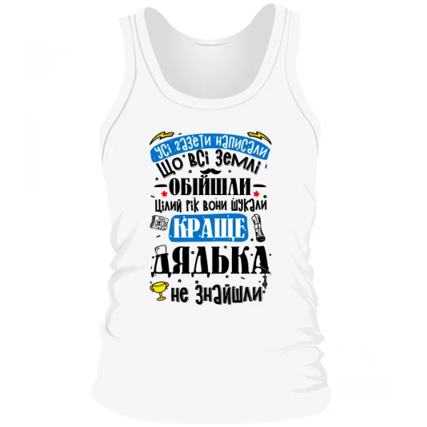 Мужская майка Лучше Дядьки не нашли