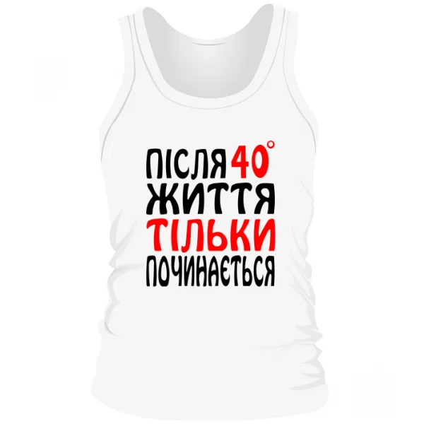 Чоловіча майка Життя після 40