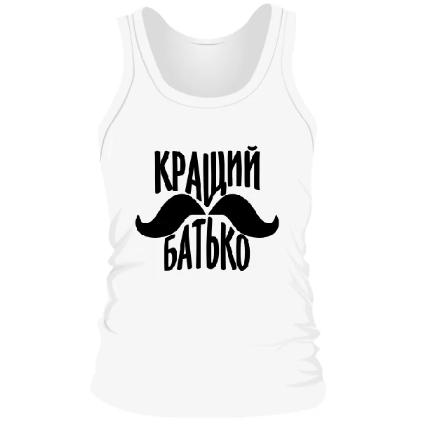 Чоловіча майка Кращий батько (вуса)