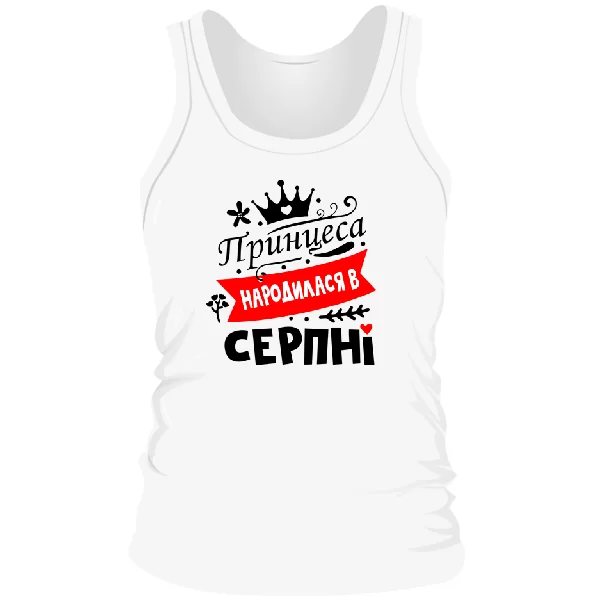 Чоловіча майка Принцеса народилася в серпні