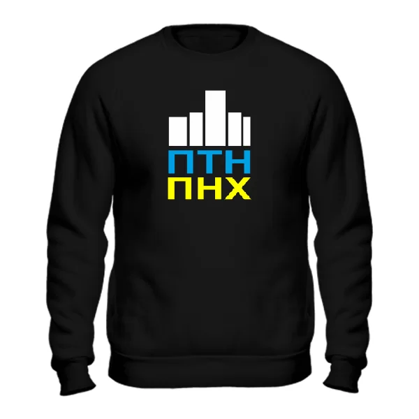 Мужской свитшот ПТН ПНХ палец