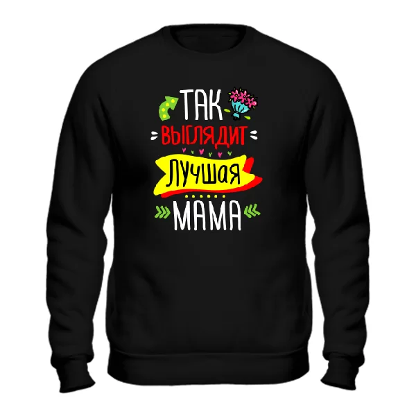 Світшот Кращої Мами
