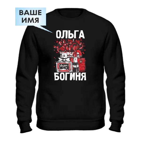 Світшот Ольга Богиня 10140