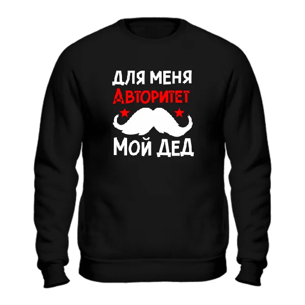 Cвитшот Дед авторитет