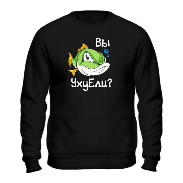Cвитшот Вы УхуЕли 7028