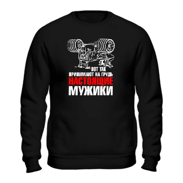 Cвитшот Прием на грудь