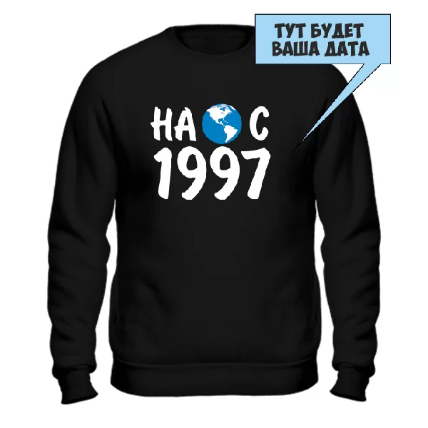 Світшот На Землі з 1997